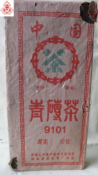 1991 安化 青磚 1500克 