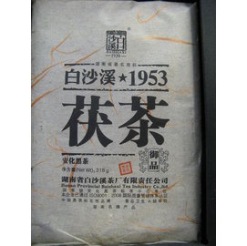 	 2010 白沙溪 特製茯磚 318g 特製禮茶 