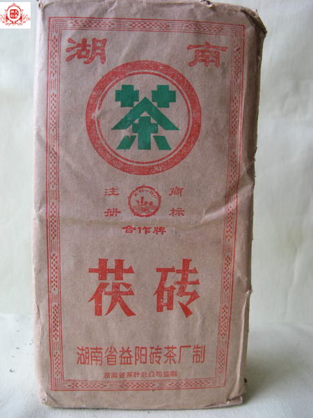 1997 益陽 茯磚 2000克