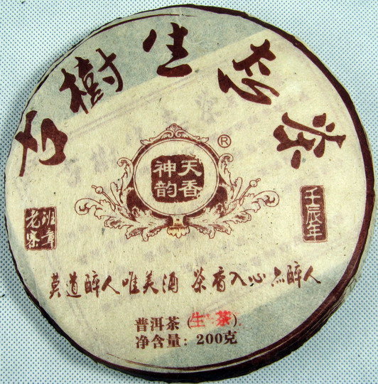 2012古樹生態班章老寨200g