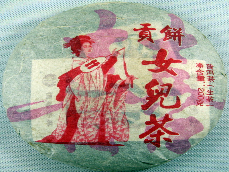 ★2008女兒茶貢餅200g生茶