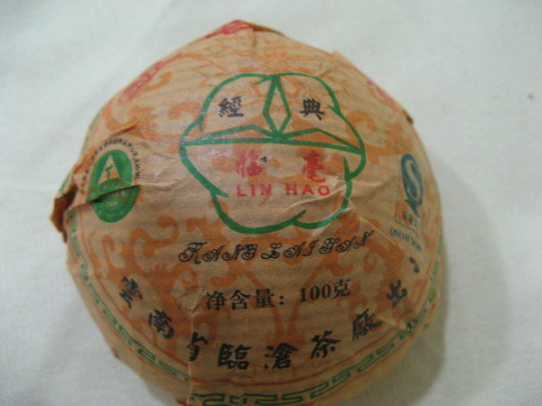 2006 臨滄 銀毫沱 金獎 100g 