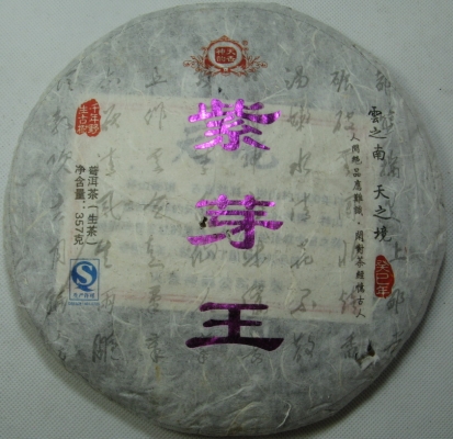 	 2014千年紫芽王（千年野生茶）