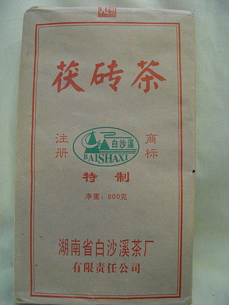 2010 白沙溪 特製茯磚 800g 推廣價