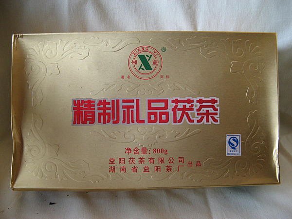 2008 金湘益 茯磚 800g